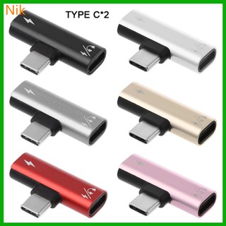 ตัวแปลงชาร์จ Type-C เป็น USB-C ตัวผู้ เป็นตัวเมียคู่ หลายโหมด