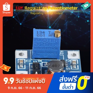 Dc-dc SX1308 โมดูลบูสเตอร์แปลงพลังงาน 2-24V เป็น 2-28V ปรับได้