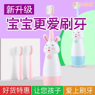 Spot# cute rabbit childrens electric toothbrush automatic sound wave soft hair fine hair student baby boys and girls waterproof 8jj