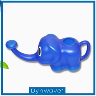 [Dynwave1] บัวรดน้ําต้นไม้ รูปช้างน่ารัก สําหรับสนามหญ้า