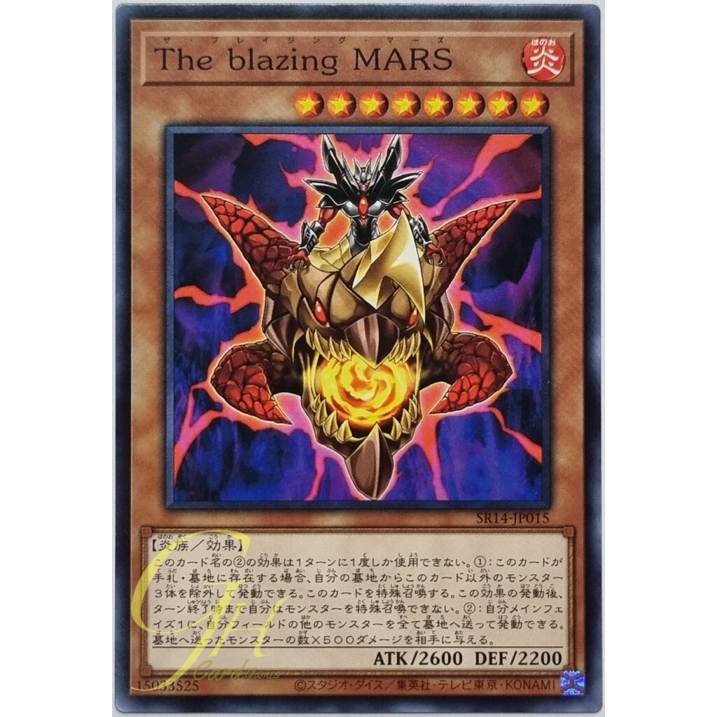 Yugioh [SR14-JP015] The Blazing Mars (Common)