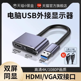 อะแดปเตอร์แปลง VGA หลายอินเตอร์เฟซ พอร์ต Usb สําหรับคอมพิวเตอร์