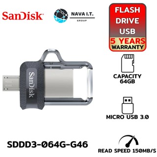 COINSคืน15%⚡FB9JMZV6⚡ SANDISK SDDD3_064G_G46 64GB M3.0 ULTRA DUAL DRIVE แฟลชไดร์ฟ รับประกัน 5ปี