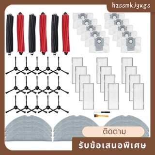 ถุงกรองฝุ่น HEPA หลัก แปรงด้านข้าง อุปกรณ์เสริม สําหรับหุ่นยนต์ดูดฝุ่น Roborock S8 Pro Ultra S8 S8+