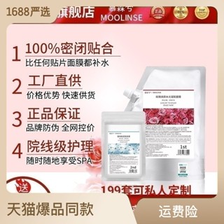 Spot Mulin Xi rose soft film Universal hydrating mask whitening Moisturizing Soft film powder firming cleaning mask skin care wholesale 9.13LL