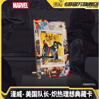 กล่องของขวัญ ลายการ์ตูนอนิเมะ Marvel Captain America KAYOU