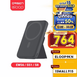 [ใช้โค้ดเหลือ 934บ.] Orsen by Eloop EW56 / S51 / S8 MagCharge Magnetic 7000mAh แบตสำรองไร้สาย Power Bank พาวเวอร์แบงค์ Type C | PowerBank พาเวอร์แบงค์ เพาเวอร์แบงค์ แบตเตอรี่สำรอง ของแท้100%