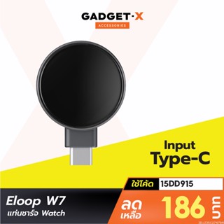 [186บ. โค้ด 15DD915] Eloop W7 Watch Wireless Charger Type C ที่ชาร์จไร้สาย SmartWatch Output 2.5W Orsen ของแท้ 100%