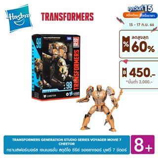 TRANSFORMERS GENERATION STUDIO SERIES VOYAGER MOVIE 7 CHEETOR วอยยาเจอร์ มูฟวี่ 7 ชีตอร์