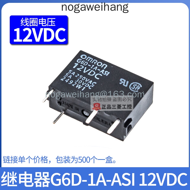 รีเลย์ Omron G6M G6D-1A-ASI G6DS-1A-AS1 G6DN-SL 24V G3DZ-2R6PL ราคา ถูกที่สุด ดีลบีเคเค แกลเลอรีภาพที่ 5