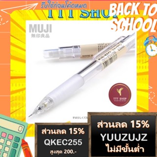 MUJI ดินสอกดมูจิ แบบใส ขนาด 0.5 MM ราคาเท่ามูจิ ปากกาคุณภาพดี ราคาไม่แพง