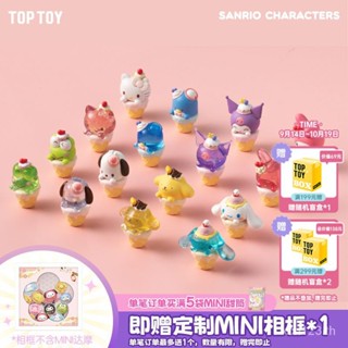 [พร้อมส่ง] Toptoy ฟิกเกอร์ Sanrio Mini Cone Series EPHS ของแท้ สําหรับตกแต่งกระเป๋า ของขวัญวันเกิด