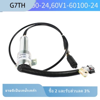 โซลินอยด์ปิดเชื้อเพลิงเครื่องยนต์ดีเซล 24V 11E1-60100-24 60V1-60100-24 สําหรับ Hyundai R210 R130-5 R210-7 R215-7