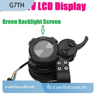 อะไหล่สวิตช์คันเร่งไฟฟ้า หน้าจอ LCD 36V-72V แบบเปลี่ยน สําหรับสกูตเตอร์ไฟฟ้า DAMAO MA01