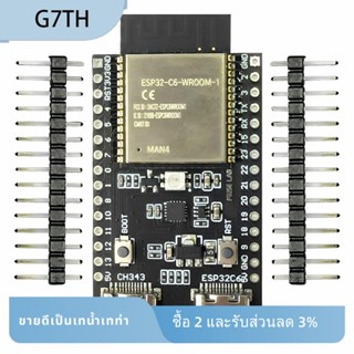 บอร์ดโมดูลทดลอง ESP32-C6-DevKitC-1-N4 ESP32-C6 RISC-V ESP32 WiFi Type-C ทนทาน