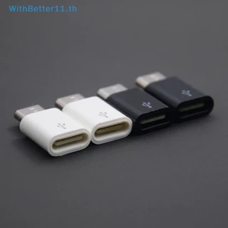 อะแดปเตอร์แปลง Type C ตัวเมีย เป็น Micro USB ตัวผู้ สําหรับโทรศัพท์ Android 1 ชิ้น
