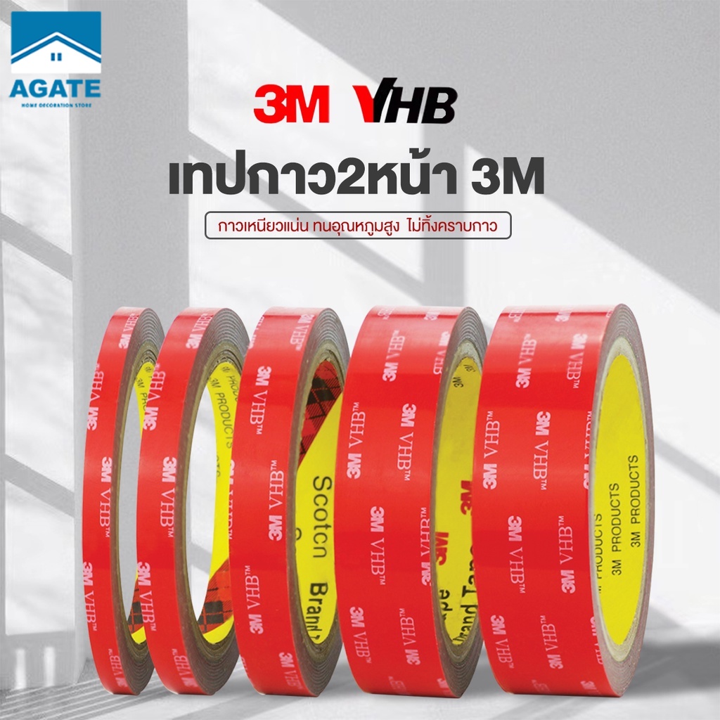 เทปกาว2หน้า3M แรงยึดติดสูง กันนํ้า เทปกาว3m ติดรถยนต์ เทปกาว2หน้า