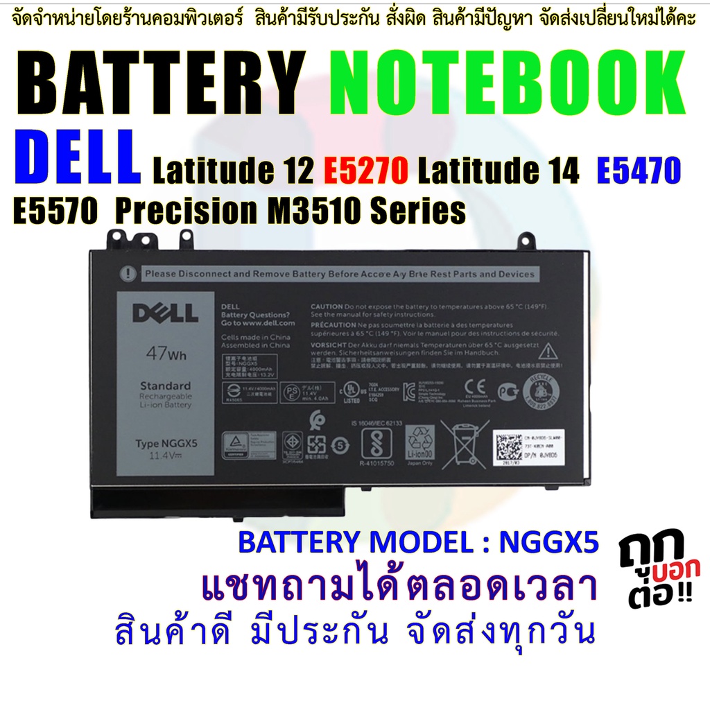 NGGX5 Battery For Dell Latitude 12 E5270 14 E5470 E5570 954DF JY8D6