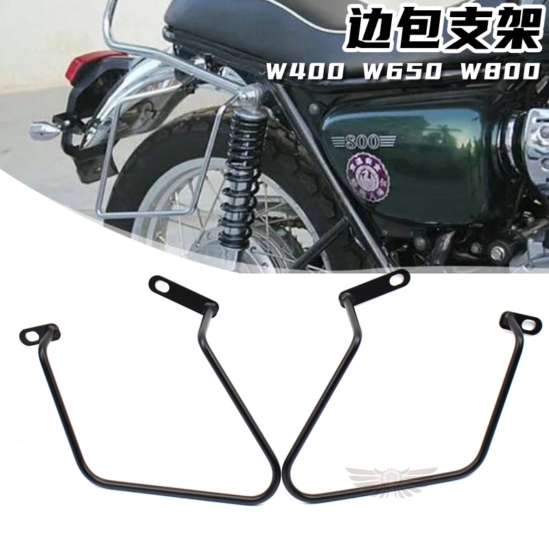 เหมาะสําหรับ KAWASAKI Retro W400 W650 W800 ชั้นวางกระเป๋าด้านข้างดัดแปลง