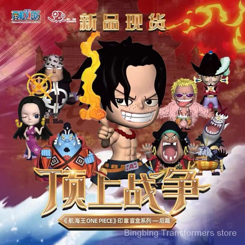 Toy King of the sea ONEPIECE (one piece) top the seal of the back of the war blind box ace qiwuhai hand-made decoration PRAS