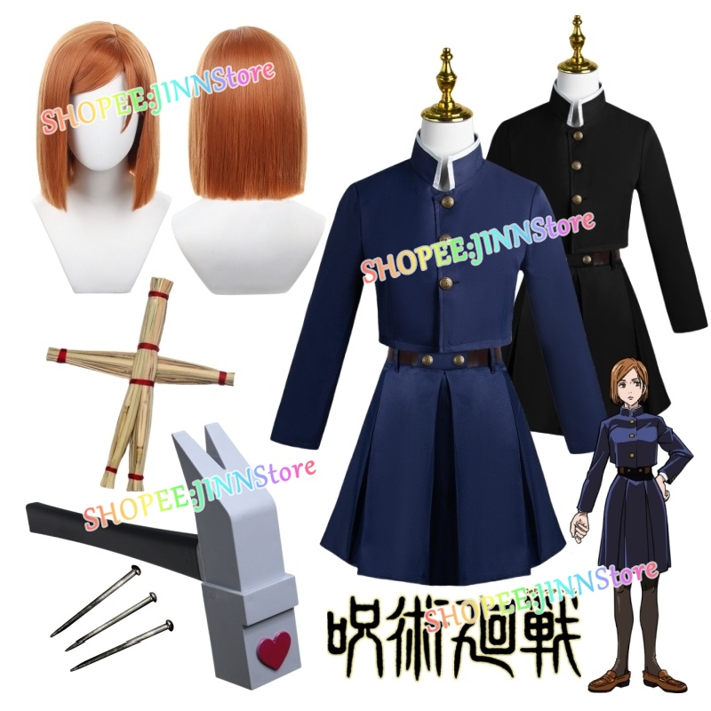 – Jinn – เสื้อคอสเพลย์ มหาเวทย์ผนึกมาร Kugisaki Nobara กระโปรง วิกผม กระเป๋าคาดเอว และอุปกรณ์แฮมเมอร์ สําหรับผู้หญิง