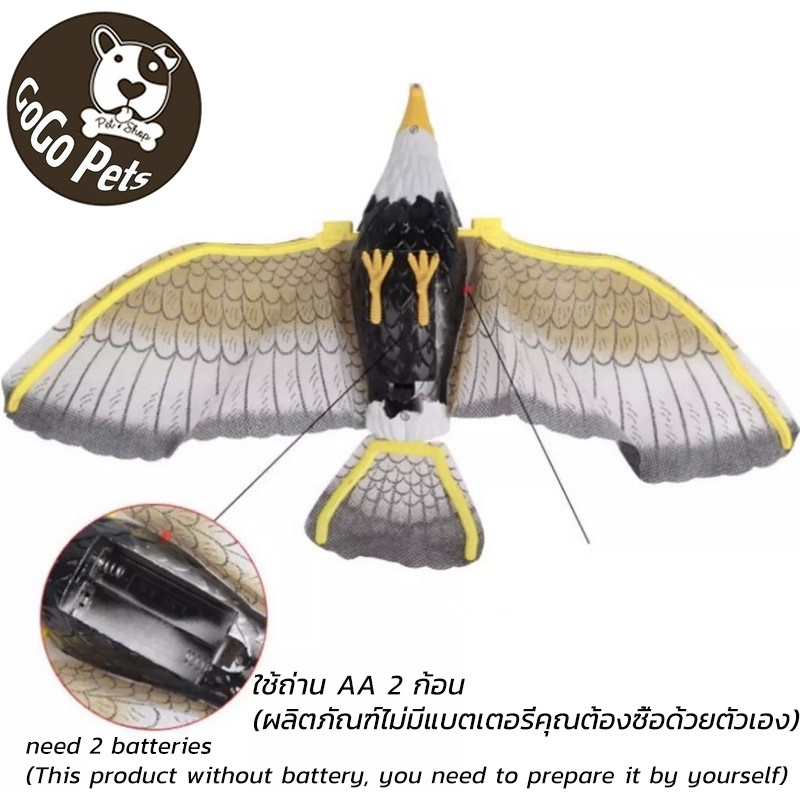 🦅 เหยี่ยวไล่นก ปีกขยับได้ ไล่นก ของเล่นแมว แมวไล่นก ปีกสามารถขยับได้ ใส่ถ่าน AA 2 ก้อน (ไม่รวมถึง) - รูปที่ 3