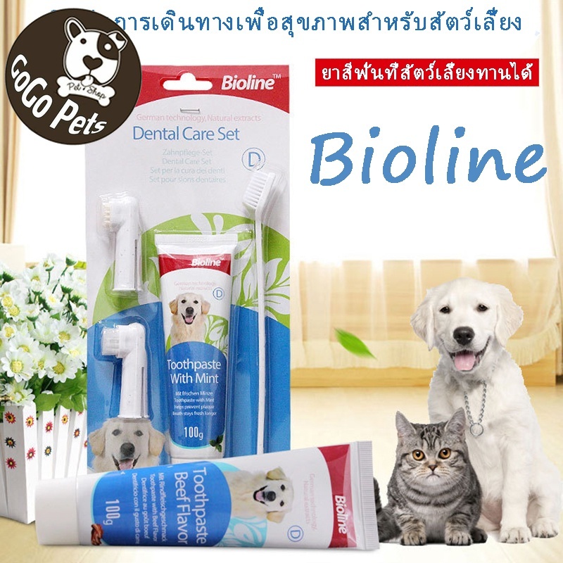 Bioline ชุดแปรงฟันสัตว์เลี้ยง ชุดแปรงฟัน