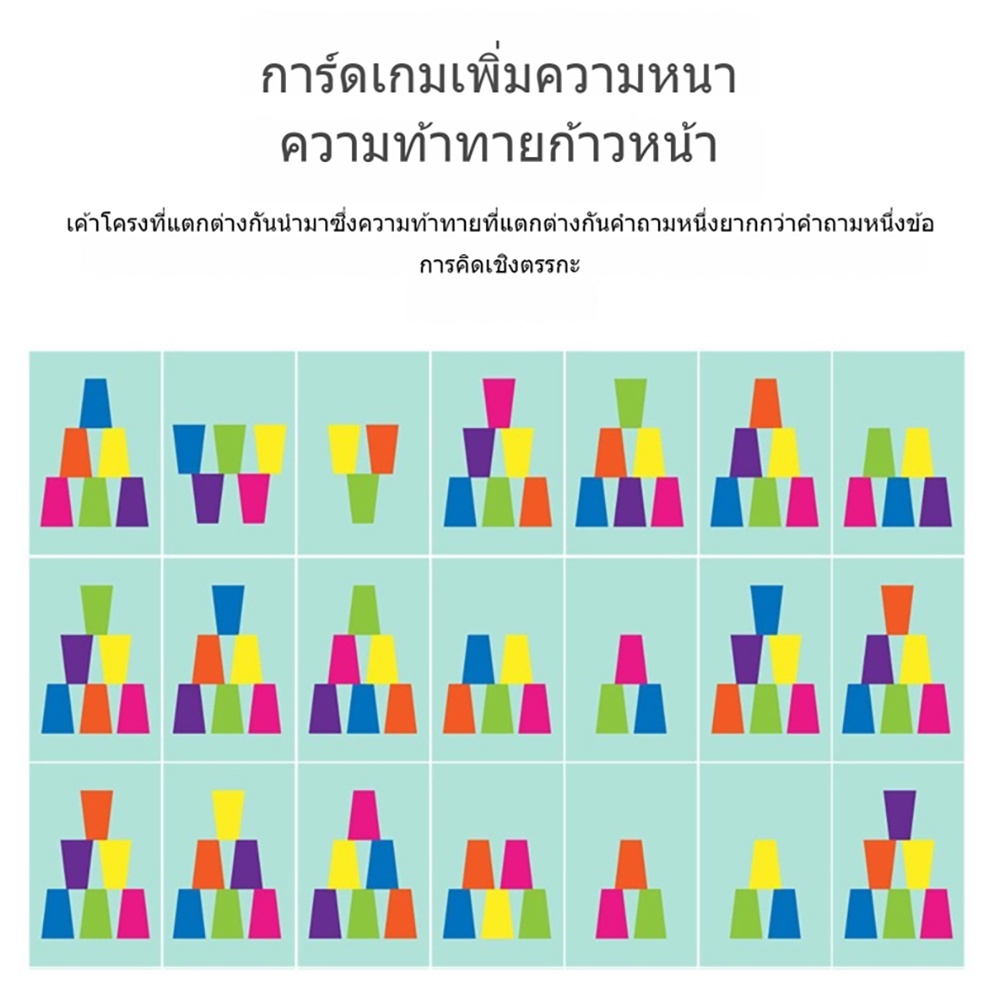 แก้วสแต็ค เกมส์เรียงแก้ว พร้อมกริ่ง