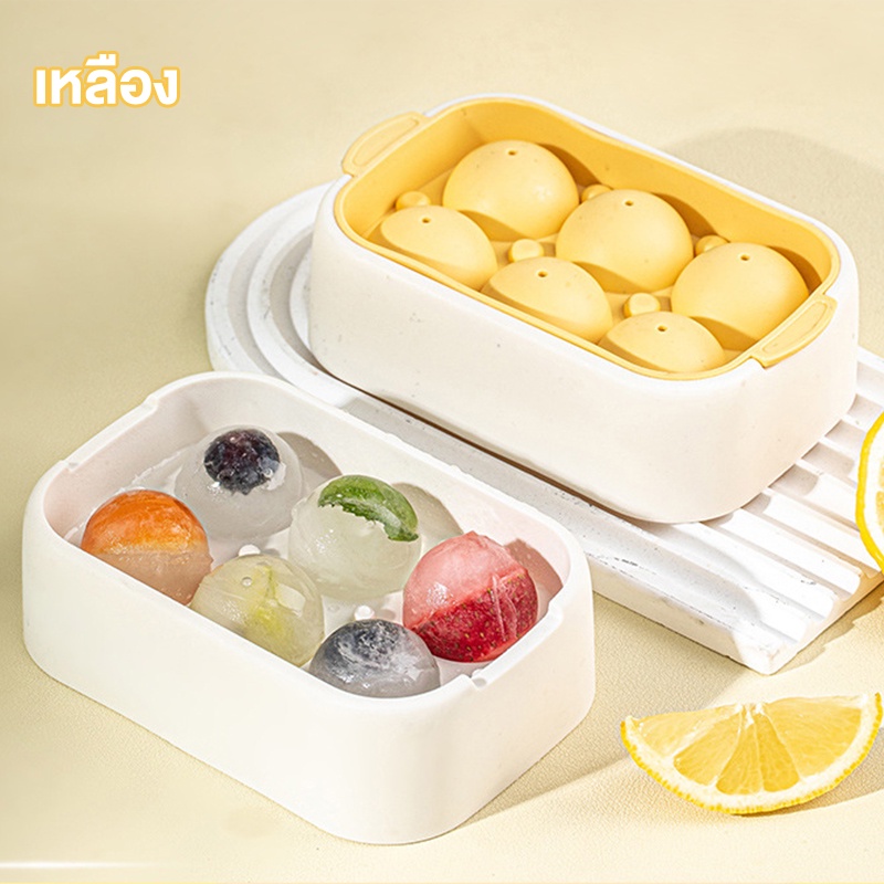 ที่ทำน้ำแข็งแบบก้อนกลม ทรงกลม 6 ช่อง พิมพ์น้ำแข็ง ซิลิโคน มีให้เลือก 2 สี