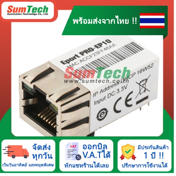 สินค้าพร้อมส่งในไทย 🔥  Eport Pro-EP10 MIPS MCU with 16MB Flash and 32MB SRAM (EP10) (ไม่รวม V.A.T)