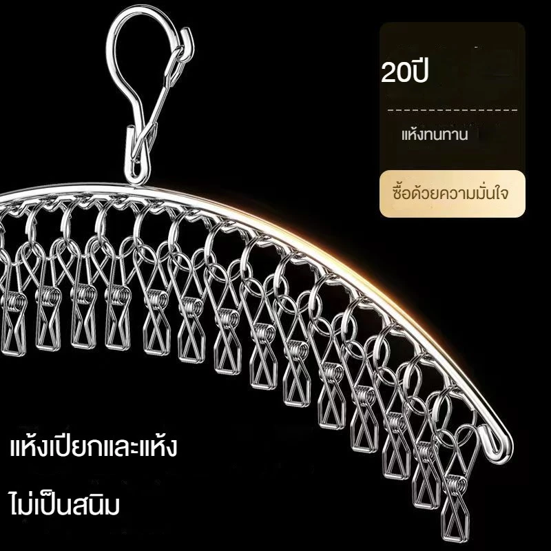 ไม่ขึ้นสนิม ราวหนีบผ้าสแตนเลส40/30 ราวตากผ้าเหล็ก ไม้แขวนเสื้อ แบบเหลี่ยม หมุนได้รอบ360องศา ตัวหนีบแข็งแรง แข็งแรงทนทาน thumbnail 9