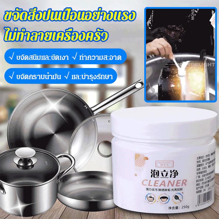 【ขายดีที่สุด】[ขายดี] ทําความสะอาดทันที โฟมทําความสะอาดน้ํามันในครัว กําจัดสนิม ผงทําความสะอาด ช่วงฮูด สเตนเลส ไม่ทําให้เครื่องครัวเสียหาย ขัดเงาโลหะ