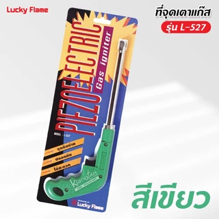 ปืนจุดแก๊ส ลัคกี้เฟลม รุ่น L-527 เลือกสีได้ ไฟสปาร์คแรง จุดติดง่าย ทนทาน