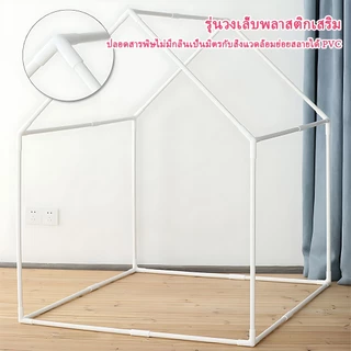 Kids Tent เต้นท์เด็ก เต้นท์ฟรุ๊งฟริ๊ง เต้นท์เจ้าหญิง เสริมสร้างจินตนาการ กระโจมเด็กน่ารัก​