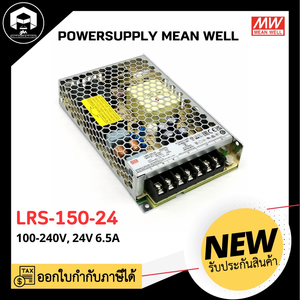 POWER SUPPLY MEAN WELL LRS-150-24,100-240V 24V 6.5A