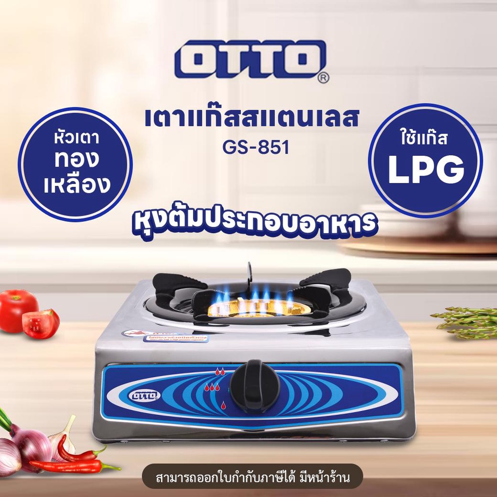 OTTO เตาแก๊สสแตนเลส  GS-851