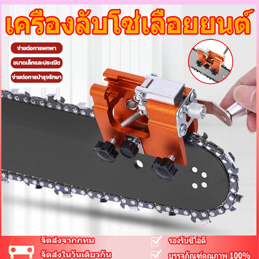 🚚จัดส่งจากกรุงเทพ🚚 เครื่องลับโซ่เลื่อยยนต์ ตะไบแทงโซ่ ลับใบเลื่อย เครื่องลับคมเลื่อยโซ่ไฟฟ้า ชุดลับคมเลื่อยโซ่