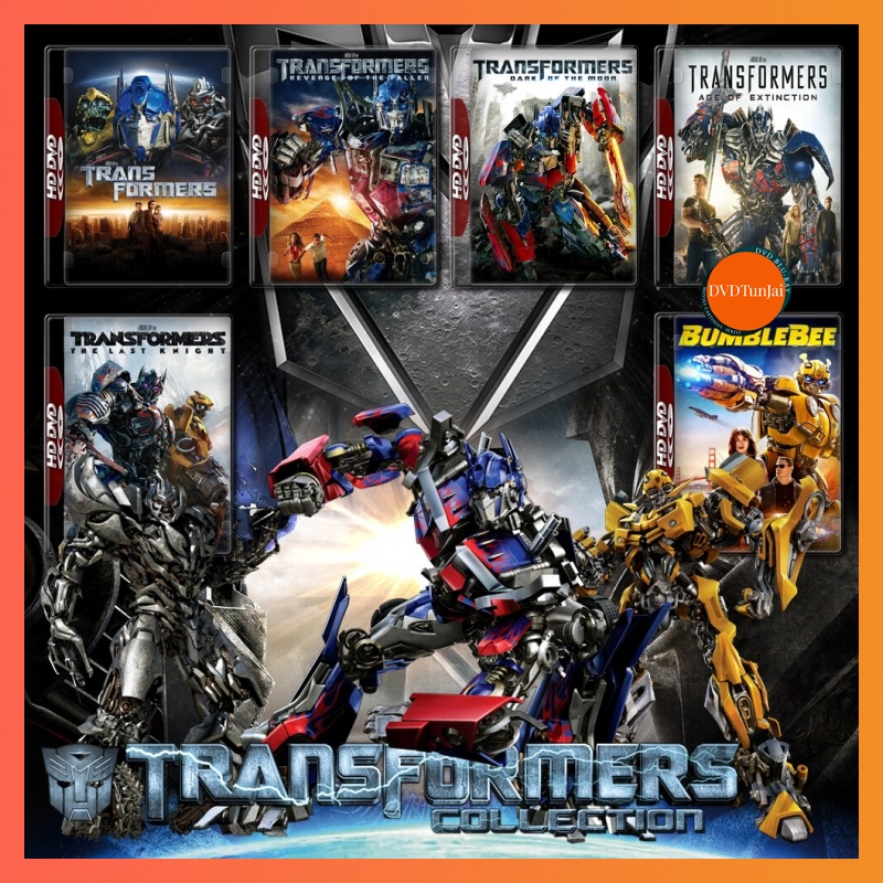หนังแผ่น DVD Transformers ทรานส์ฟอร์มเมอร์ส 1-7 DVD หนังใหม่ มาสเตอร์ เสียงไทย (เสียง ไทย/อังกฤษ | ซับ ไทย/อังกฤษ) หนังใ