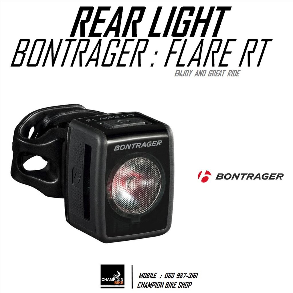 ไฟท้าย BONTRAGER : FLARE RT REAR BIKE LIGHT
