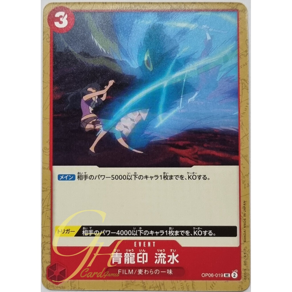 One Piece Card Game [OP06-019] Blue Dragon Seal Water Stream (Uncommon)