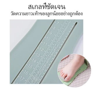 LAKOE ที่วัดเท้า วัดเท้าเด็ก ที่วัดขนาดเท้าเด็กที่วัดไซส์รองเท้าเด็ก แผ่นวัดเท้า
