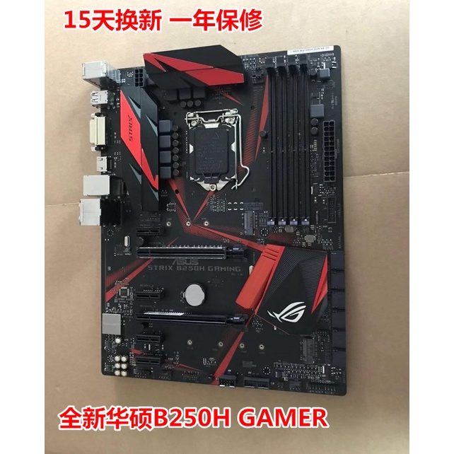 กล่องกล่อง Asus/Asus ROG STRIX B250H GAMING 1151 DDR4 กระดานขนาดใหญ่