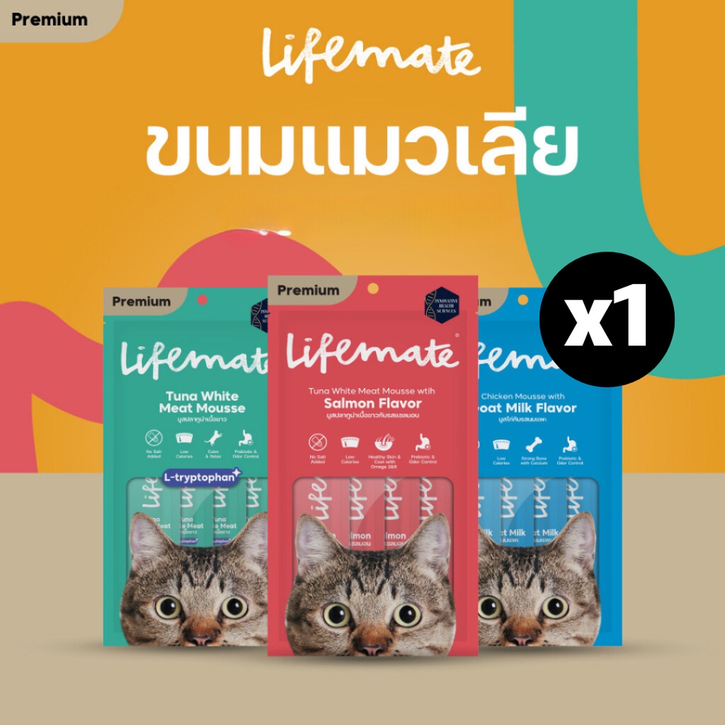 [3แบบ] Lifemate Cat Mousse Creamy ขนมแมวเลีย แบบซอง
