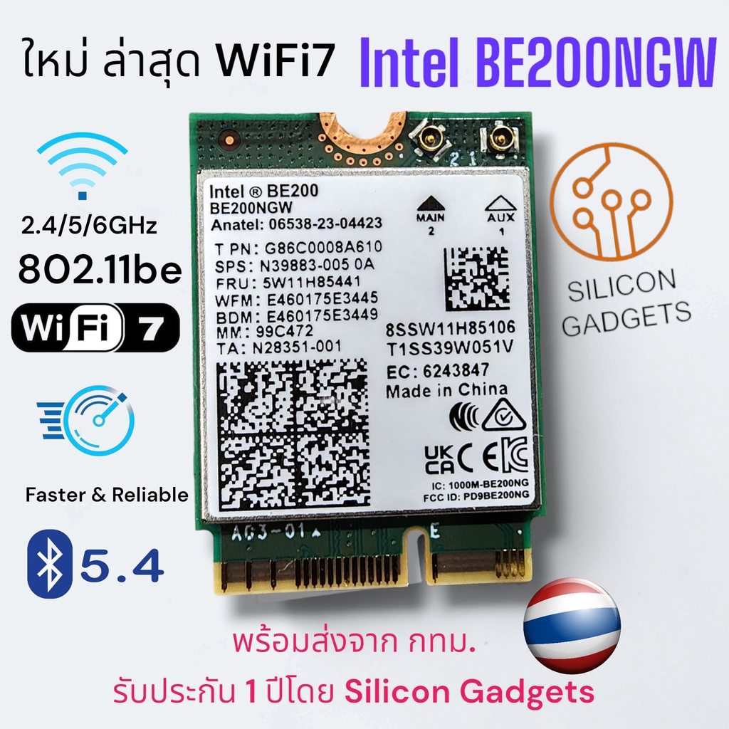 การ์ดไวไฟ Intel BE200 Wi-Fi 7  อัพเกรด Notebook/PC CPU INTEL only สู่ความเร็ว 5.8Gbps + Bluetooth 5.