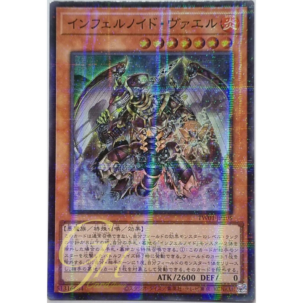 Yugioh [TW01-JP105] Infernoid Seitsemas (Super Parallel Rare)