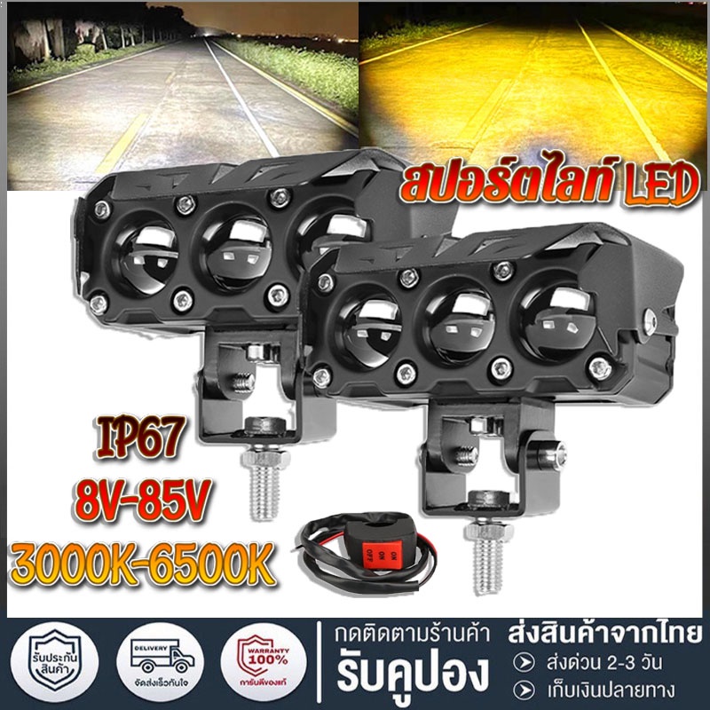 HL 1 คู่ ไฟตัดหมอก Led 3 ดวง 4 นิ้ว 120W 3000K 6500K 12V 24V สว่างมาก สําหรับรถจักรยานยนต์ รถบรรทุก Moto SUV ATV