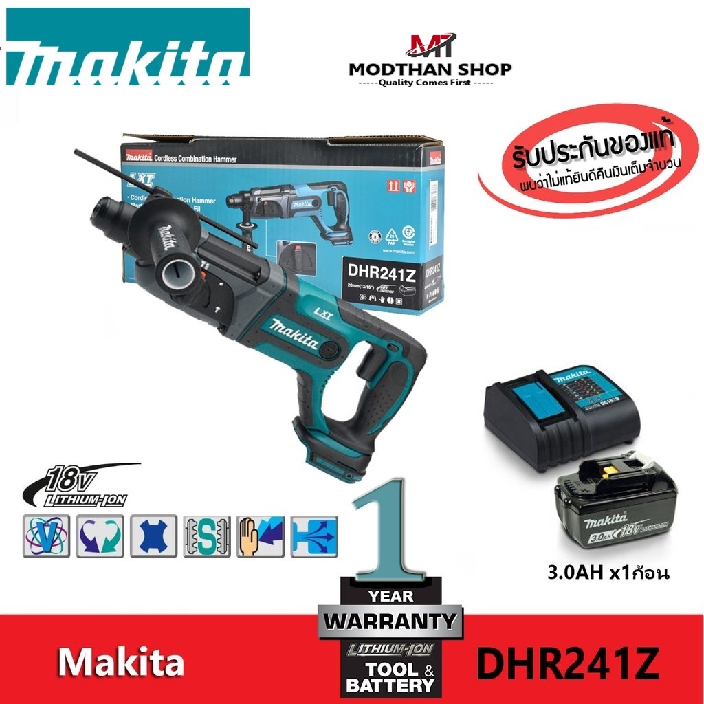 MAKITA DHR241Z สว่านโรตารีไร้สาย เจาะปูน 18V ( พร้อม แบตเตอรี่ 3.0 ah และ แท่นชาร์จ ) ของแท้