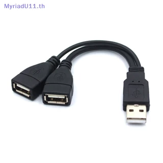 Myriadu สายเคเบิลแยก Y USB 2.0 1 ตัวผู้ เป็น 2 ตัวเมีย สําหรับ PC