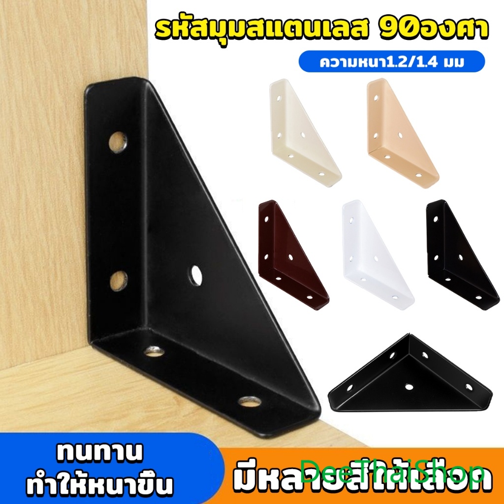 DeeThai ฉากยึดเข้ามุม โครงเหล็ก อุปกรณ์เสริมเฟอร์นิเจอร์ Steel corner code