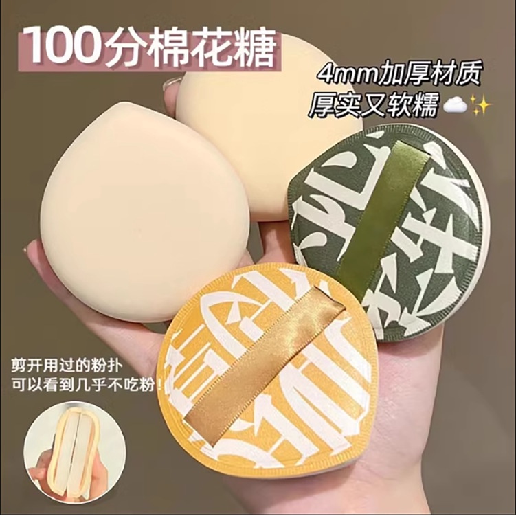 พัฟคุชชั่น บีบีครีม รองพื้น แบบเปียก แห้ง 100 จุด XL